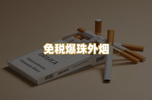 越南代工香烟